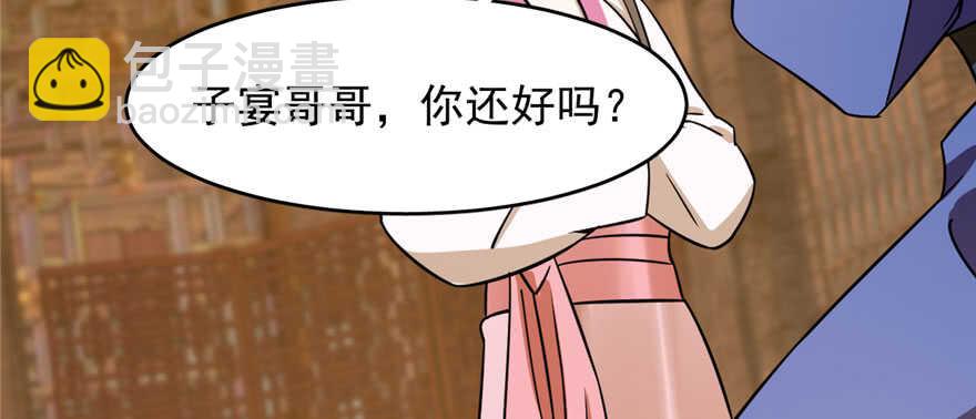 毒步天下：特工神醫小獸妃 - 第95話(3/3) - 4