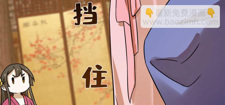 毒步天下：特工神醫小獸妃 - 第95話(3/3) - 5