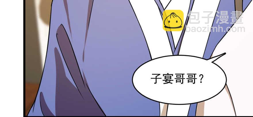 毒步天下：特工神醫小獸妃 - 第95話(3/3) - 4