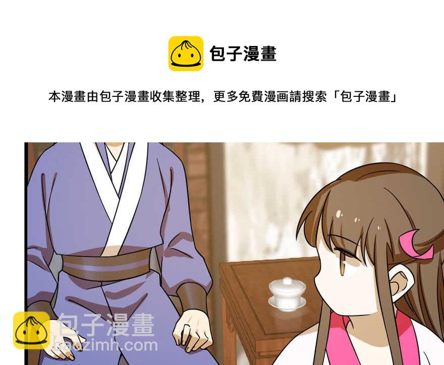 毒步天下：特工神醫小獸妃 - 第95話(3/3) - 1