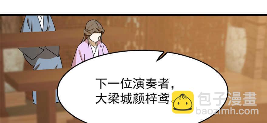 毒步天下：特工神醫小獸妃 - 第95話(3/3) - 4