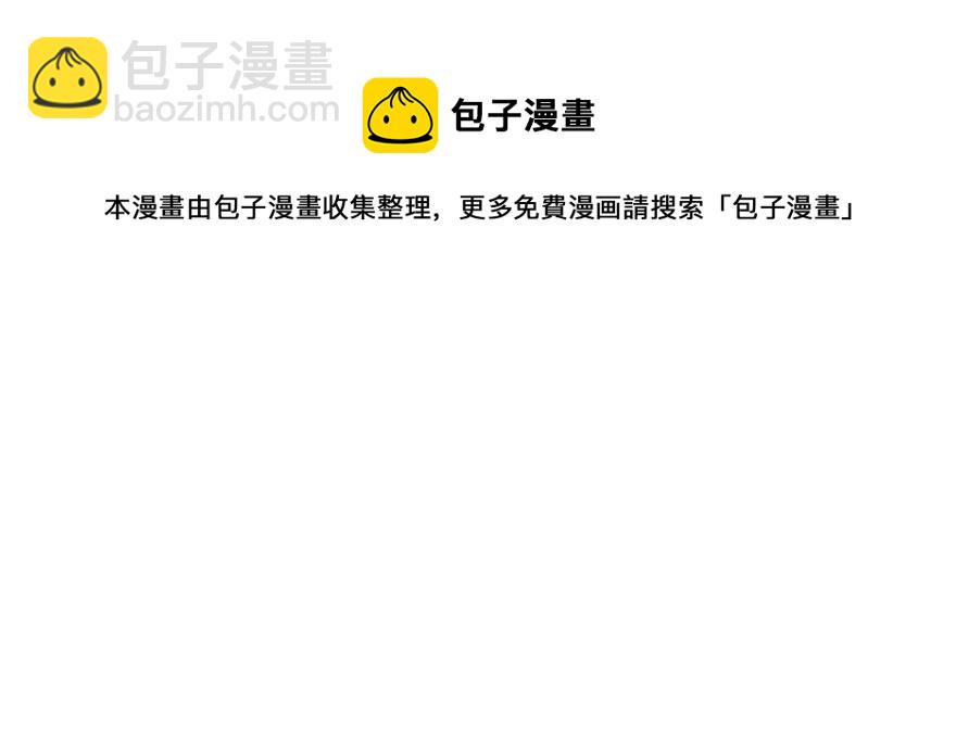 毒步天下：特工神醫小獸妃 - 第95話(3/3) - 5