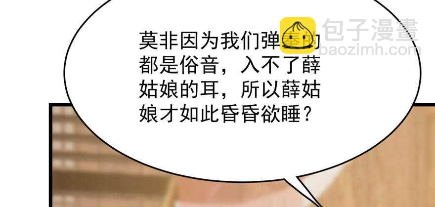 毒步天下：特工神醫小獸妃 - 第95話(1/3) - 6