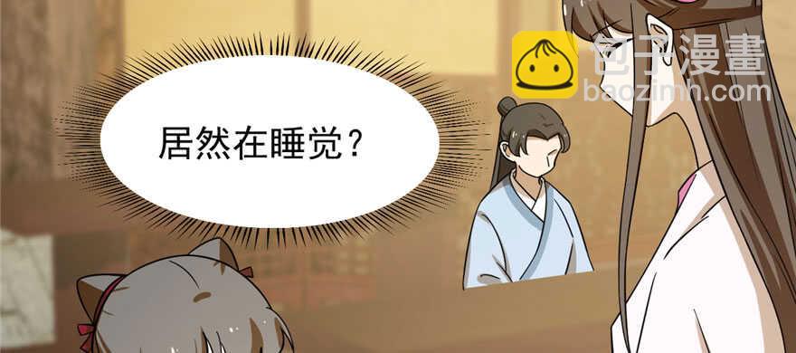 毒步天下：特工神醫小獸妃 - 第95話(1/3) - 3