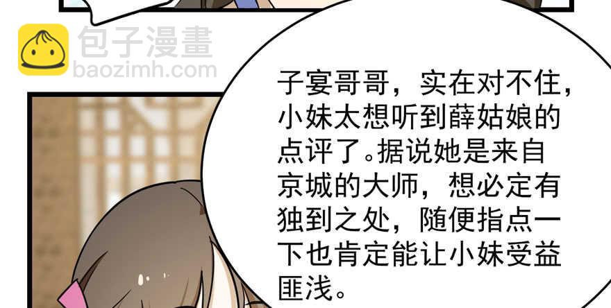 毒步天下：特工神醫小獸妃 - 第95話(1/3) - 7