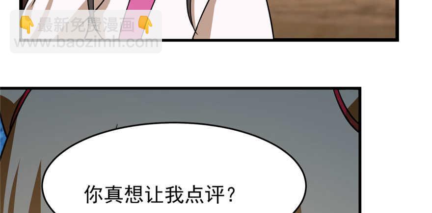 毒步天下：特工神醫小獸妃 - 第95話(1/3) - 1