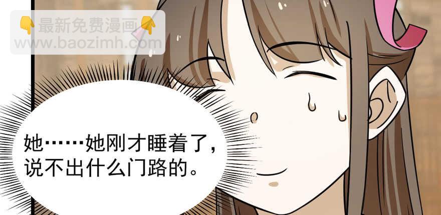 毒步天下：特工神醫小獸妃 - 第95話(1/3) - 4