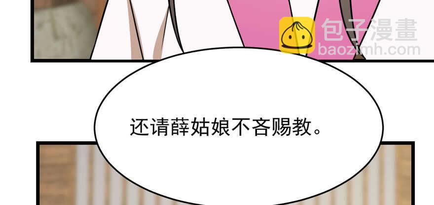 毒步天下：特工神醫小獸妃 - 第95話(1/3) - 6