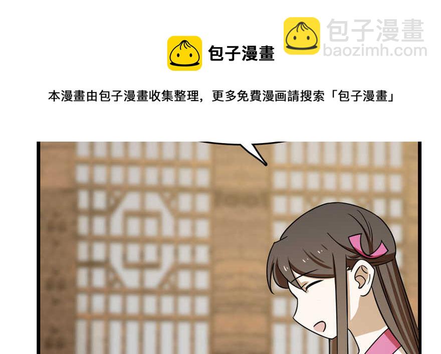 毒步天下：特工神醫小獸妃 - 第95話(1/3) - 7