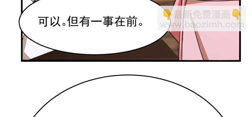 毒步天下：特工神醫小獸妃 - 第95話(1/3) - 1