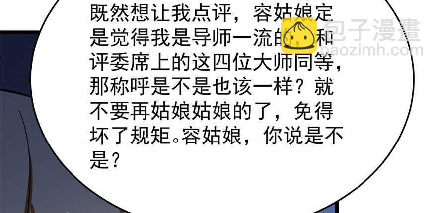 毒步天下：特工神醫小獸妃 - 第95話(1/3) - 2