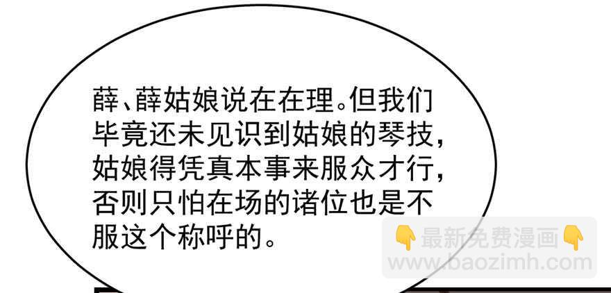 毒步天下：特工神醫小獸妃 - 第95話(1/3) - 5