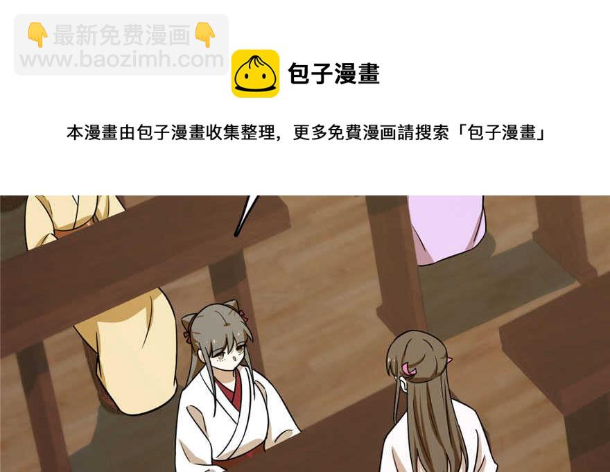 毒步天下：特工神醫小獸妃 - 第95話(2/3) - 5