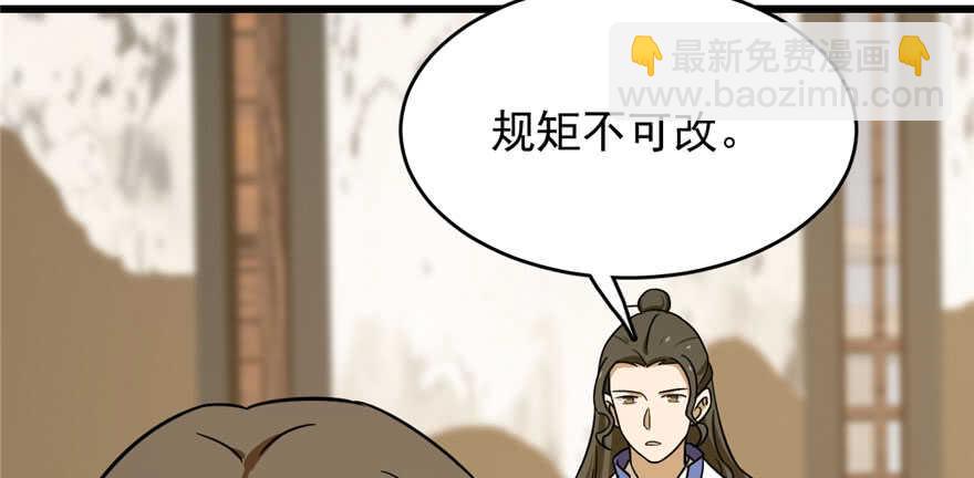 毒步天下：特工神醫小獸妃 - 第95話(2/3) - 8