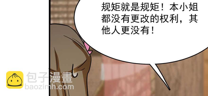 毒步天下：特工神醫小獸妃 - 第95話(2/3) - 4