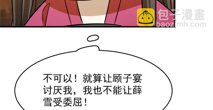 毒步天下：特工神醫小獸妃 - 第95話(2/3) - 2