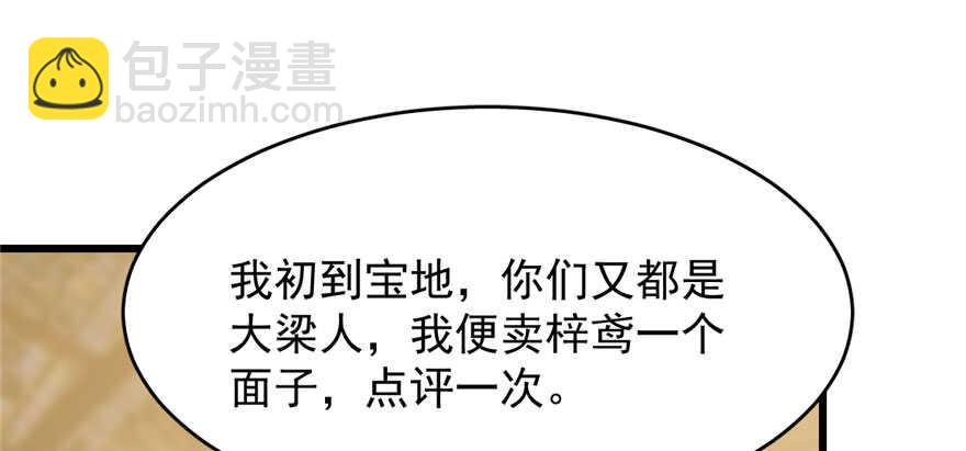 毒步天下：特工神醫小獸妃 - 第95話(2/3) - 8