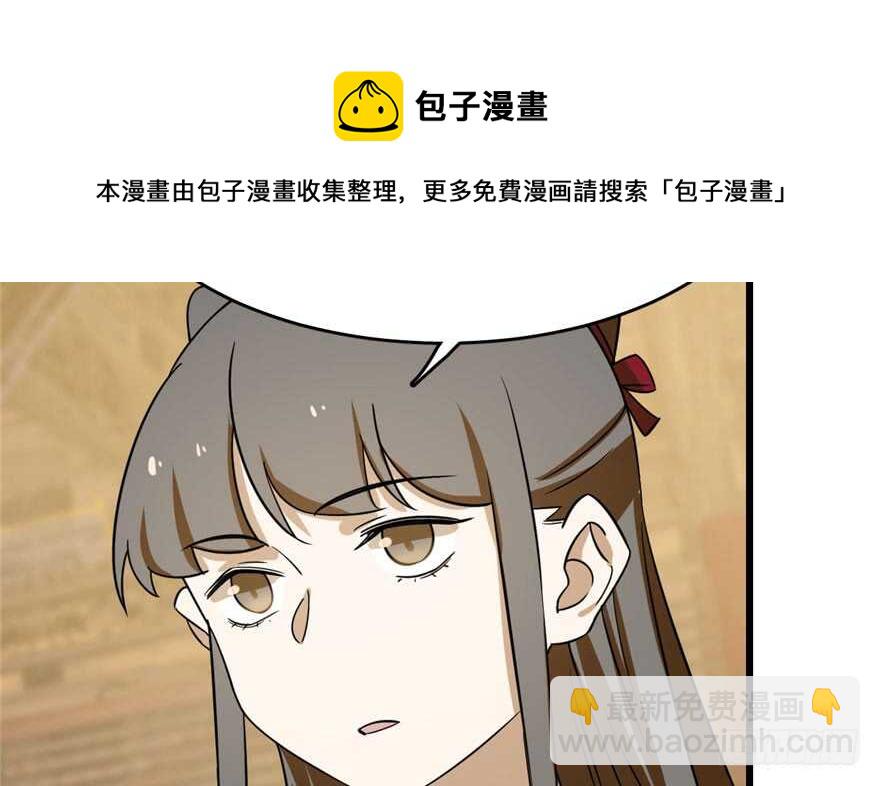 毒步天下：特工神醫小獸妃 - 第95話(2/3) - 1