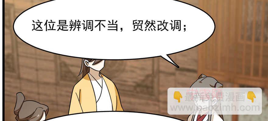 毒步天下：特工神醫小獸妃 - 第95話(2/3) - 5