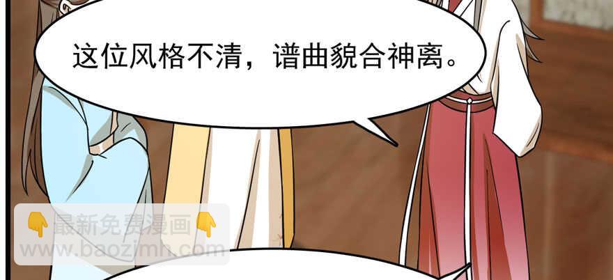 毒步天下：特工神醫小獸妃 - 第95話(2/3) - 6