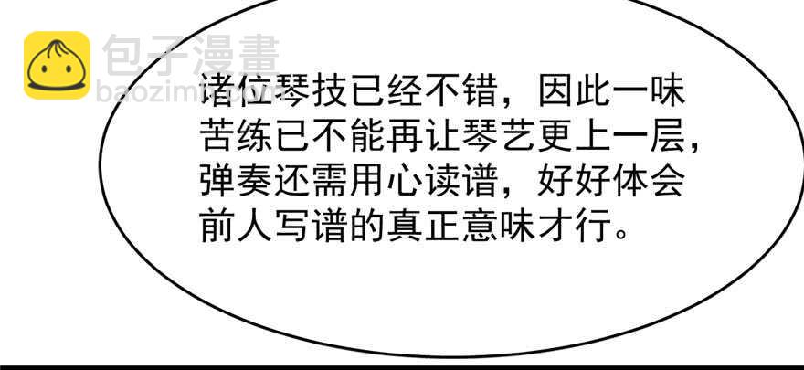 毒步天下：特工神醫小獸妃 - 第95話(2/3) - 8