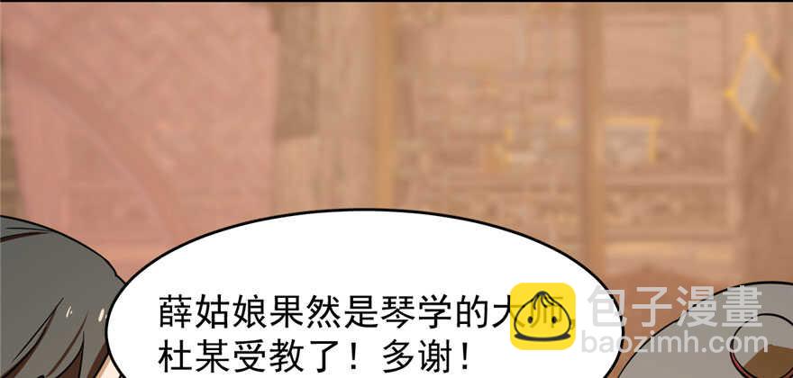 毒步天下：特工神醫小獸妃 - 第95話(2/3) - 1