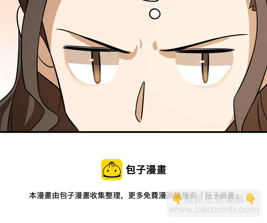 毒步天下：特工神醫小獸妃 - 第95話(2/3) - 5