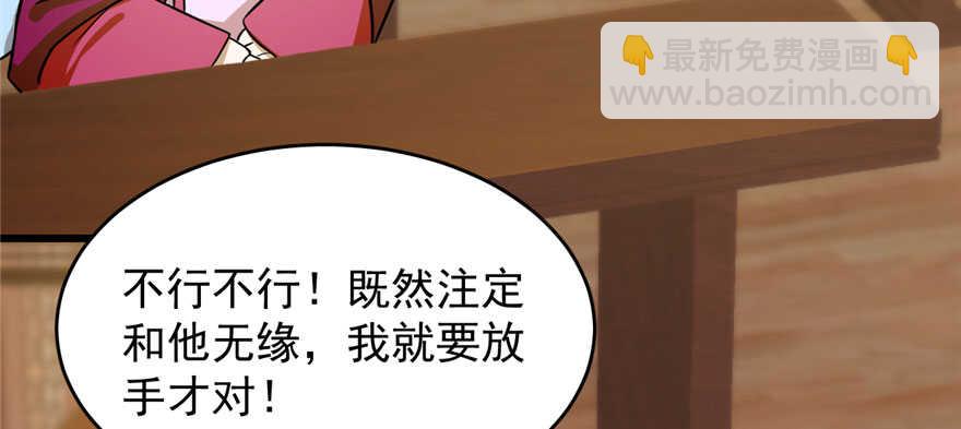 毒步天下：特工神醫小獸妃 - 第95話(2/3) - 5