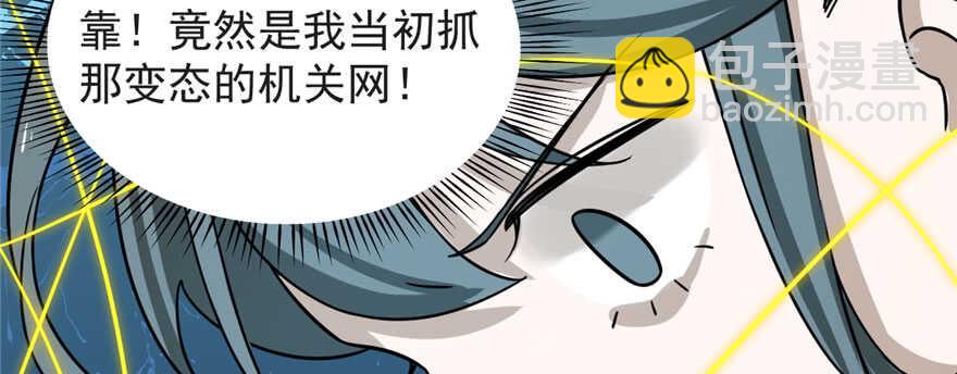 毒步天下：特工神醫小獸妃 - 第97話(3/3) - 6