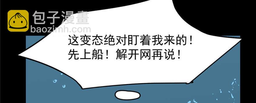 毒步天下：特工神醫小獸妃 - 第97話(3/3) - 1