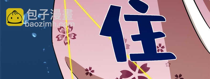 毒步天下：特工神醫小獸妃 - 第97話(3/3) - 7