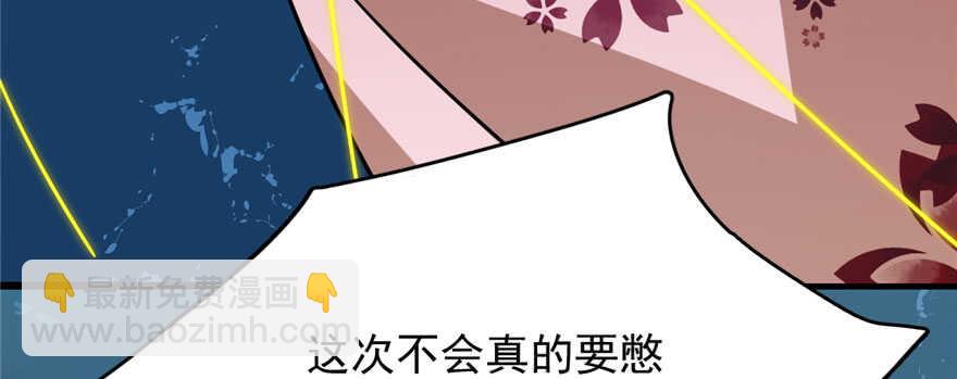 毒步天下：特工神醫小獸妃 - 第97話(3/3) - 8