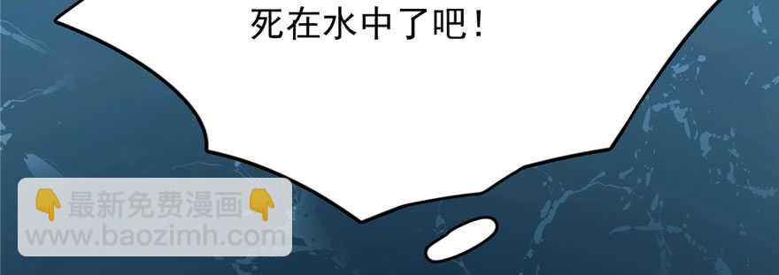 毒步天下：特工神醫小獸妃 - 第97話(3/3) - 1