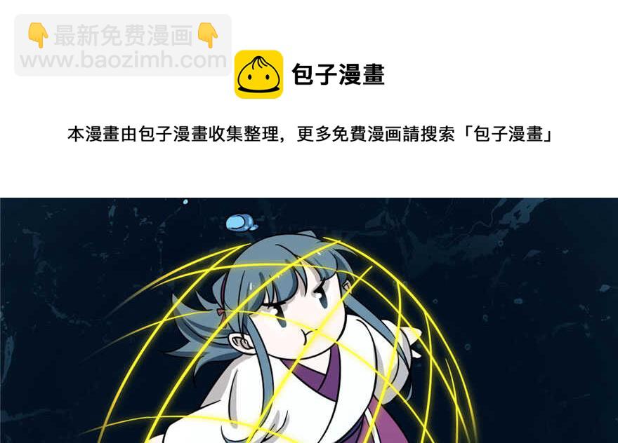 毒步天下：特工神醫小獸妃 - 第97話(3/3) - 3