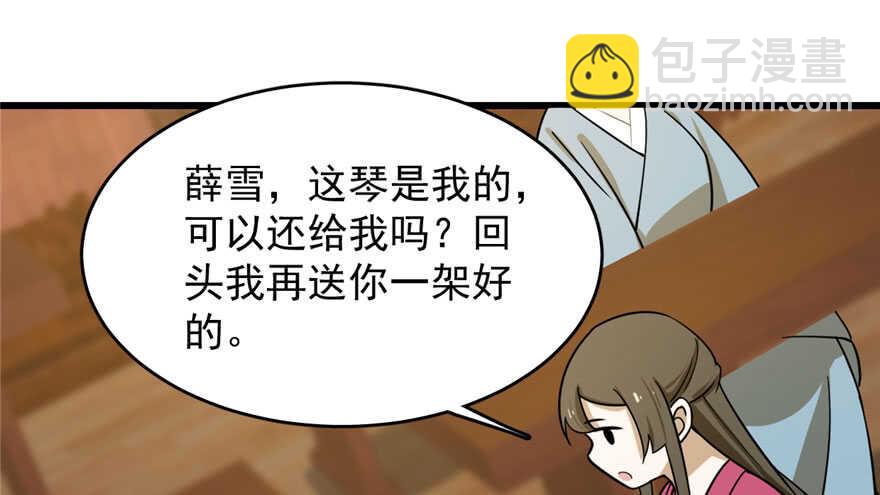 毒步天下：特工神醫小獸妃 - 第97話(1/3) - 3