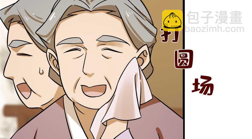 毒步天下：特工神醫小獸妃 - 第97話(1/3) - 2