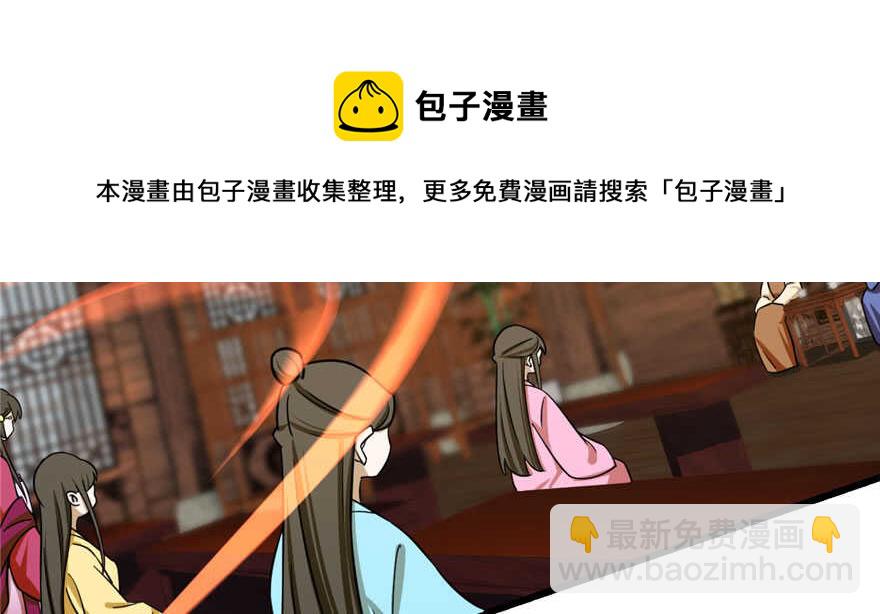 毒步天下：特工神醫小獸妃 - 第97話(1/3) - 1