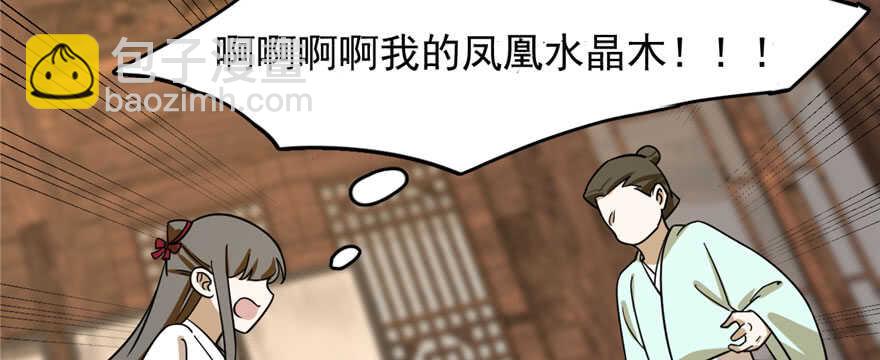 毒步天下：特工神醫小獸妃 - 第97話(1/3) - 7