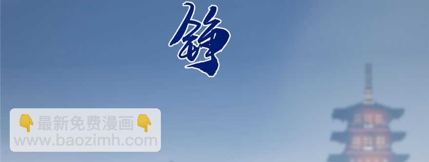 毒步天下：特工神醫小獸妃 - 第97話(2/3) - 1