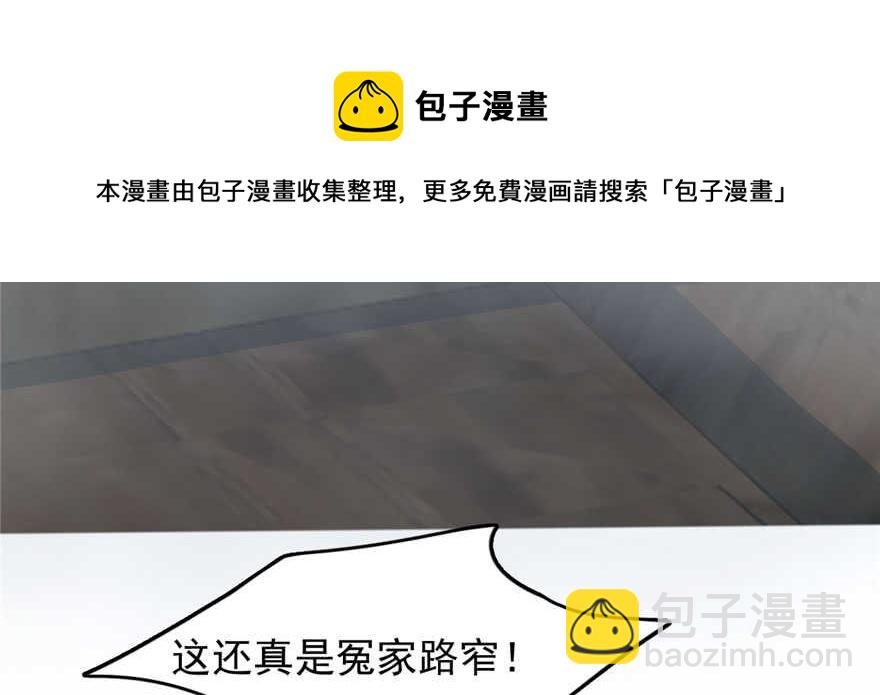 毒步天下：特工神醫小獸妃 - 第97話(2/3) - 7