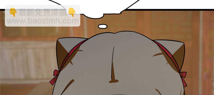 毒步天下：特工神醫小獸妃 - 第97話(2/3) - 8