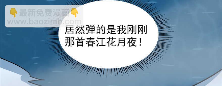 毒步天下：特工神醫小獸妃 - 第97話(2/3) - 8