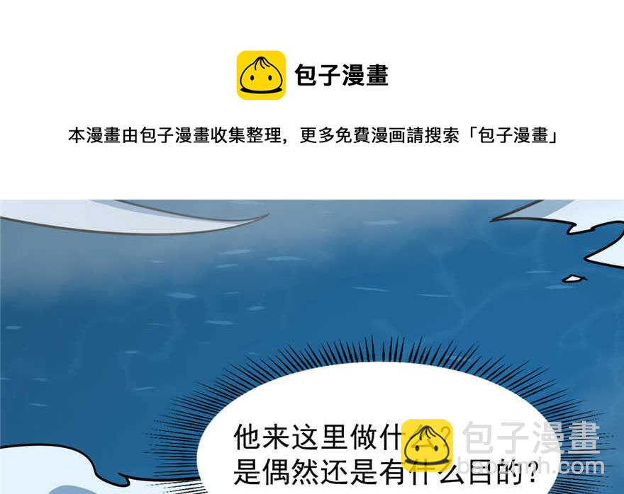 毒步天下：特工神醫小獸妃 - 第97話(2/3) - 1