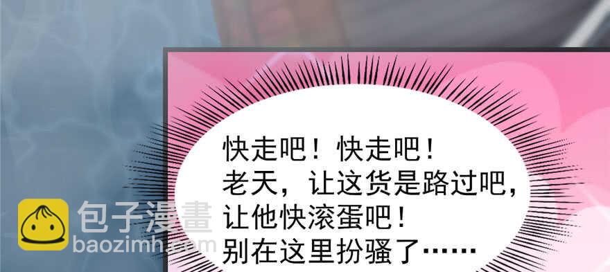 毒步天下：特工神醫小獸妃 - 第97話(2/3) - 7