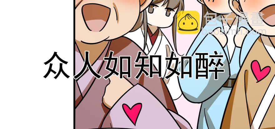 毒步天下：特工神醫小獸妃 - 第97話(2/3) - 1