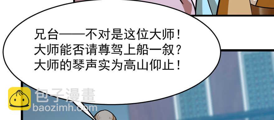 毒步天下：特工神醫小獸妃 - 第97話(2/3) - 2