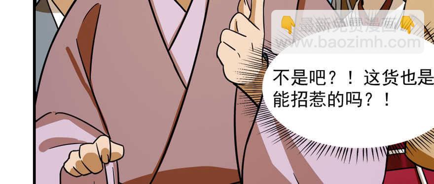 毒步天下：特工神醫小獸妃 - 第97話(2/3) - 4