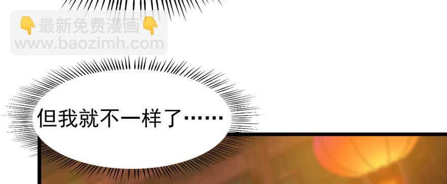 毒步天下：特工神醫小獸妃 - 第97話(2/3) - 6