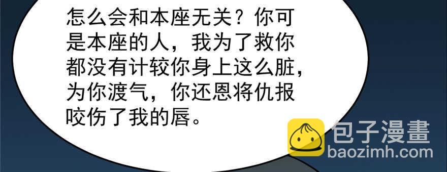 毒步天下：特工神醫小獸妃 - 第99話(1/3) - 5