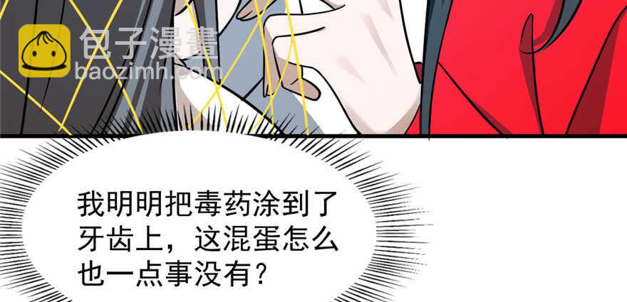 毒步天下：特工神醫小獸妃 - 第99話(1/3) - 8